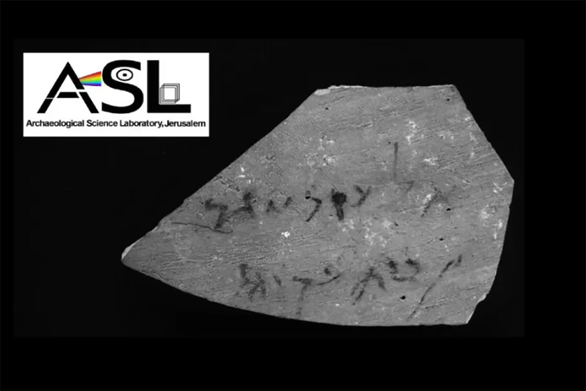 L'inscription aramétique ancienne a finalement déchiffrée révèle le nom juif au cœur de la Judée