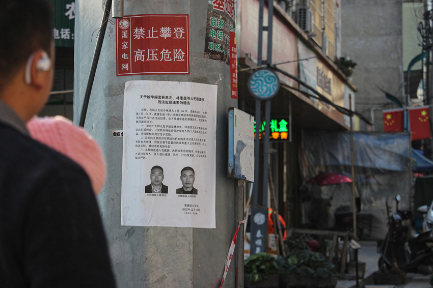 Une affiche de recherche pour Lin Enci et Lin Enzhao est visible sur un poteau électrique dans la commune de Yayang, ville de Wenzhou, dans la province du Zhejiang (est de la Chine), le 9 janvier 2026. Une église dans l'est de la Chine a été échafaudée et sa croix a été retirée, ont constaté des journalistes de l'AFP le 9 janvier. Des habitants et des groupes de défense des droits ont déclaré que plusieurs membres d'église avaient été arrêtés alors que la répression nationale contre les organisations chrétiennes non officielles s'intensifie.